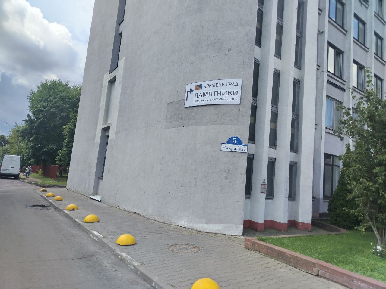 Офис Кремень-Град Некрасова 1