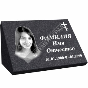 Надгробная табличка №1 на могилу из гранита