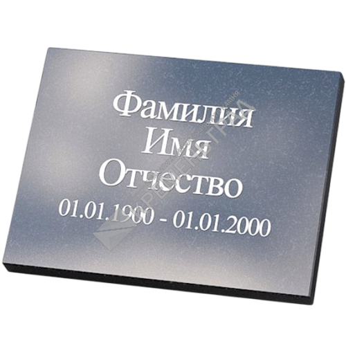 Надгробная табличка №2 на могилу из гранита